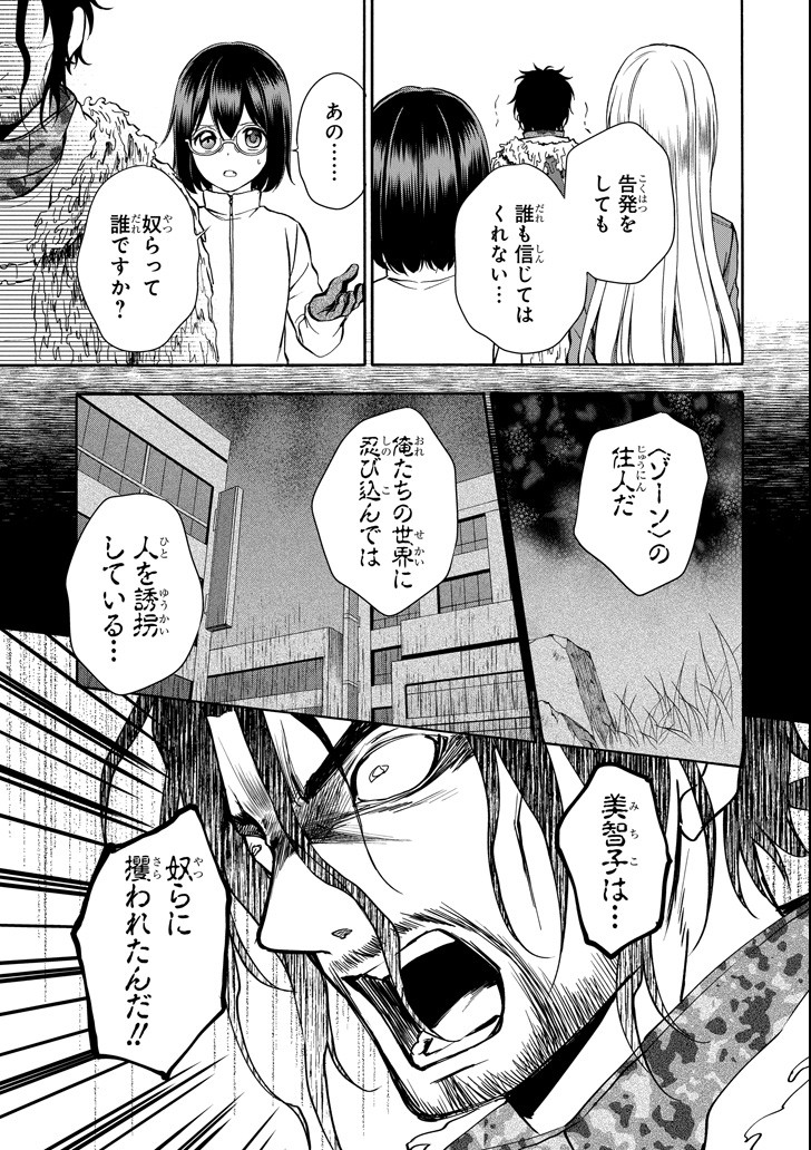 URA SEKAI PICNIC - raw - Chapter 5 - https://jpdd.ccdd.to/JPDD/urasekaipicnic/78163/negadzoildd.png