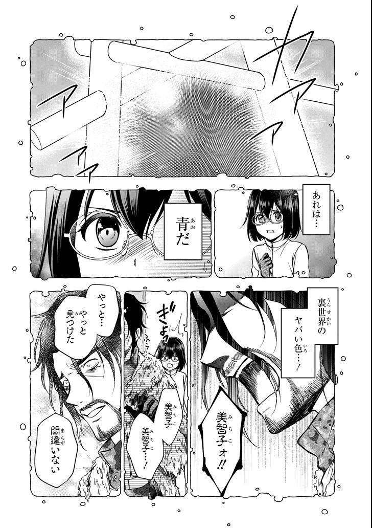 URA SEKAI PICNIC - raw - Chapter 5 - https://jpdd.ccdd.to/JPDD/urasekaipicnic/78163/q1aowplh25x.png