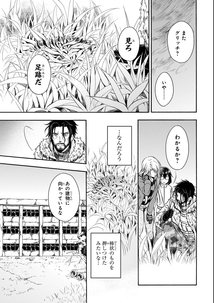 URA SEKAI PICNIC - raw - Chapter 5 - https://jpdd.ccdd.to/JPDD/urasekaipicnic/78163/reuqscig3la.png