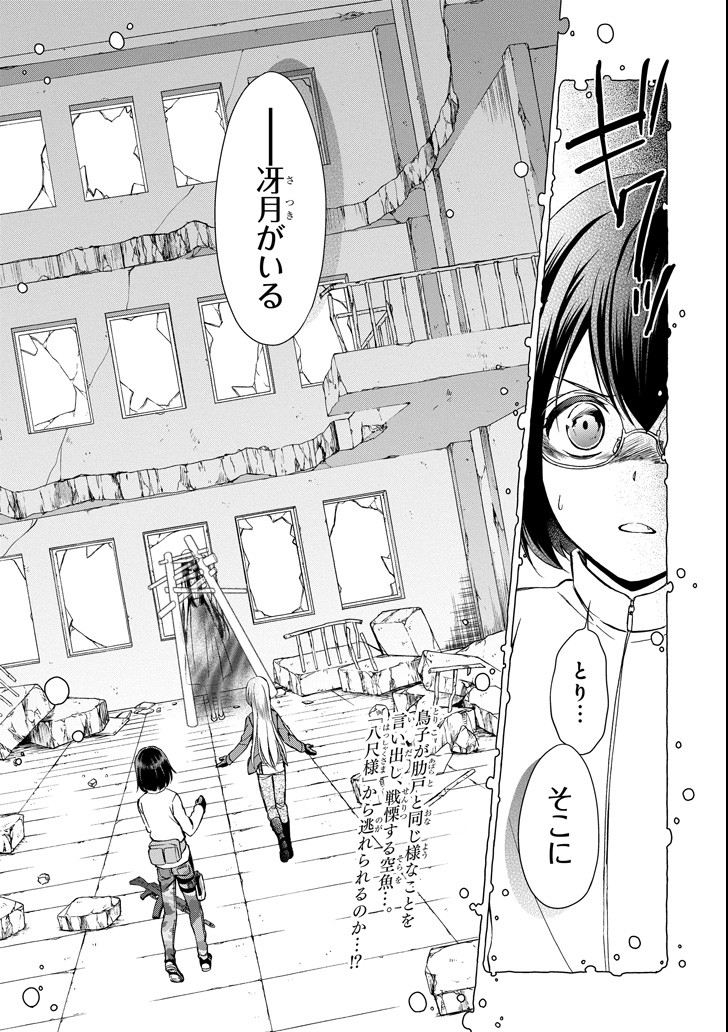 URA SEKAI PICNIC - raw - Chapter 5 - https://jpdd.ccdd.to/JPDD/urasekaipicnic/78163/srper5vtwff.png