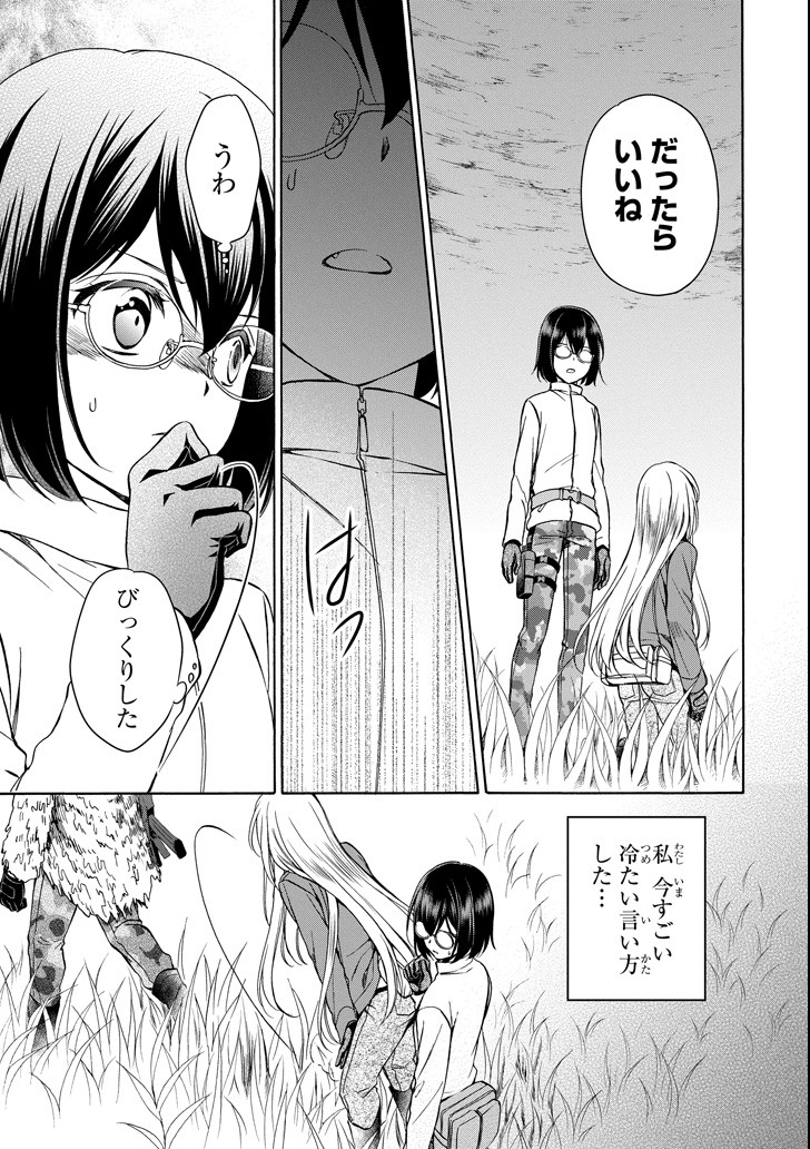 URA SEKAI PICNIC - raw - Chapter 5 - https://jpdd.ccdd.to/JPDD/urasekaipicnic/78163/upkllp3mo0j.png