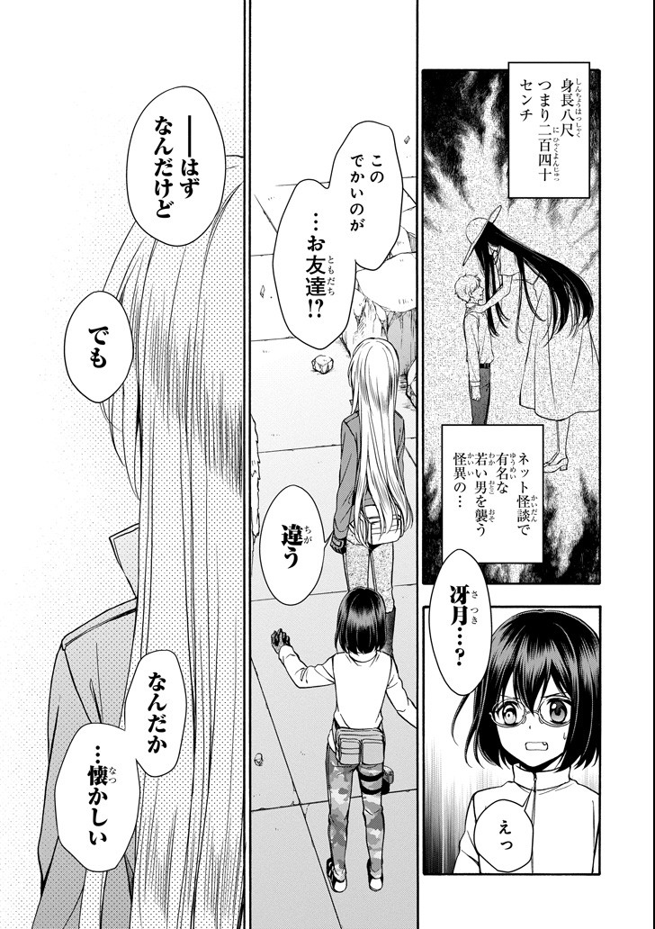 URA SEKAI PICNIC - raw - Chapter 5 - https://jpdd.ccdd.to/JPDD/urasekaipicnic/78163/vbsotjyua1j.png