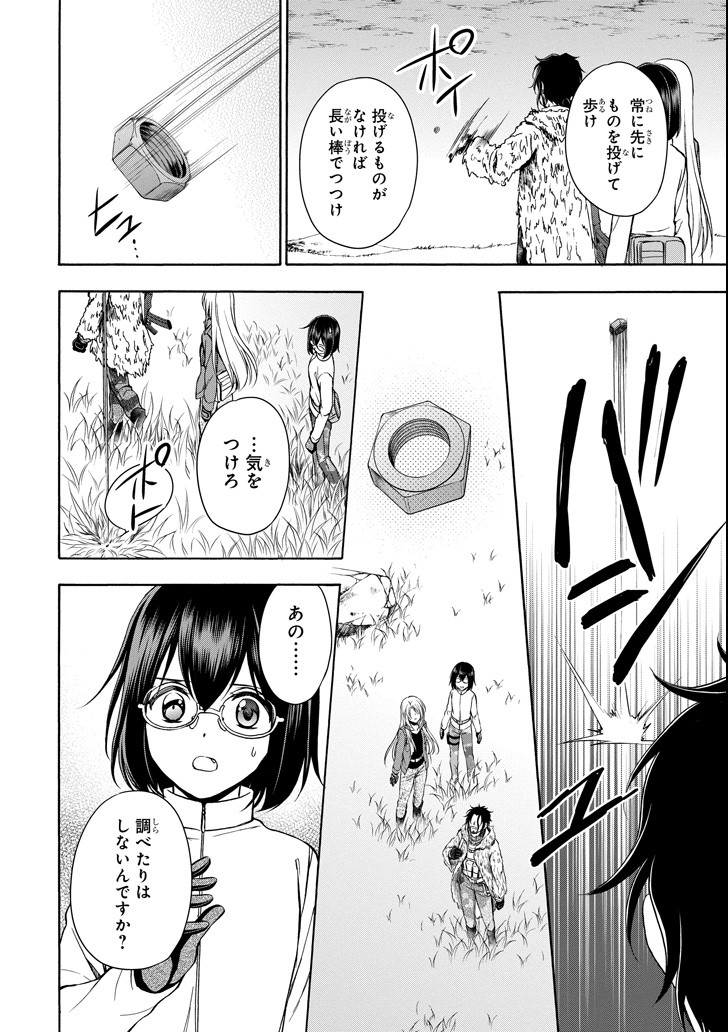 URA SEKAI PICNIC - raw - Chapter 5 - https://jpdd.ccdd.to/JPDD/urasekaipicnic/78163/w02epxbnzyj.png