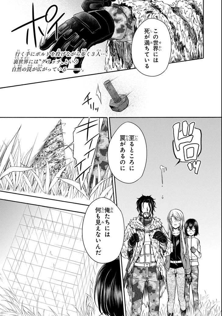 URA SEKAI PICNIC - raw - Chapter 5 - https://jpdd.ccdd.to/JPDD/urasekaipicnic/78163/x22r1hcvgcm.png