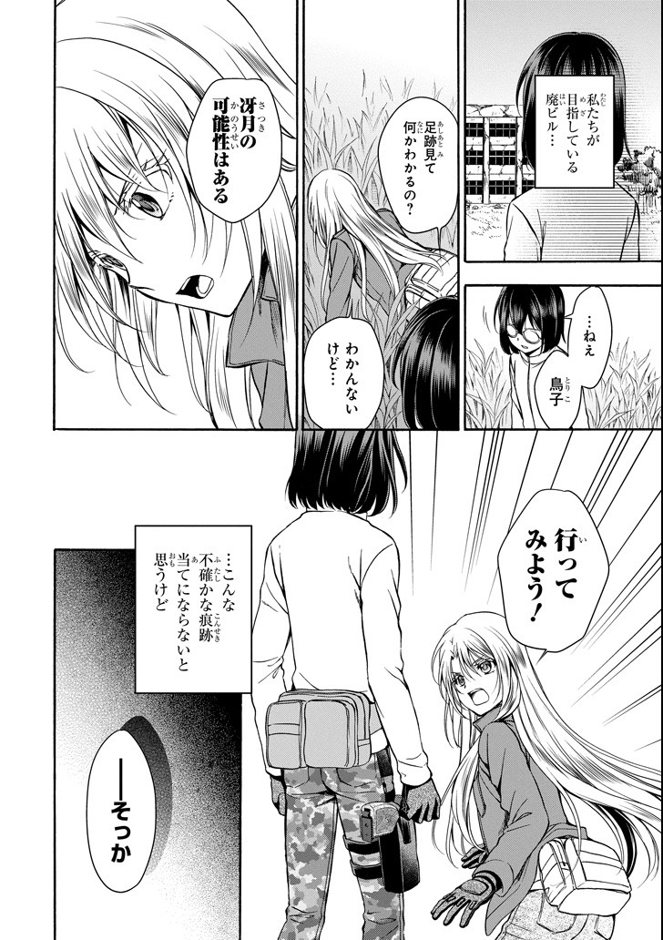 URA SEKAI PICNIC - raw - Chapter 5 - https://jpdd.ccdd.to/JPDD/urasekaipicnic/78163/xgsxp1pzgek.png