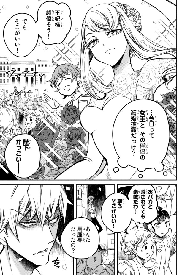 VICTORIA WINNER OSTWEN OUHI WA SEKAI DE ICHIBAN ERA SOU DE ARU - raw - Chapter 1 - https://jpdd.ccdd.to/JPDD/victoriawinnerostwenouhiwasekaideichibanerasoudearu/177876/0tbozsh2yyj.jpg