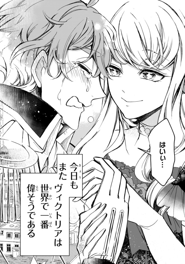 VICTORIA WINNER OSTWEN OUHI WA SEKAI DE ICHIBAN ERA SOU DE ARU - raw - Chapter 1 - https://jpdd.ccdd.to/JPDD/victoriawinnerostwenouhiwasekaideichibanerasoudearu/177876/0ybxi1mhmwt.jpg