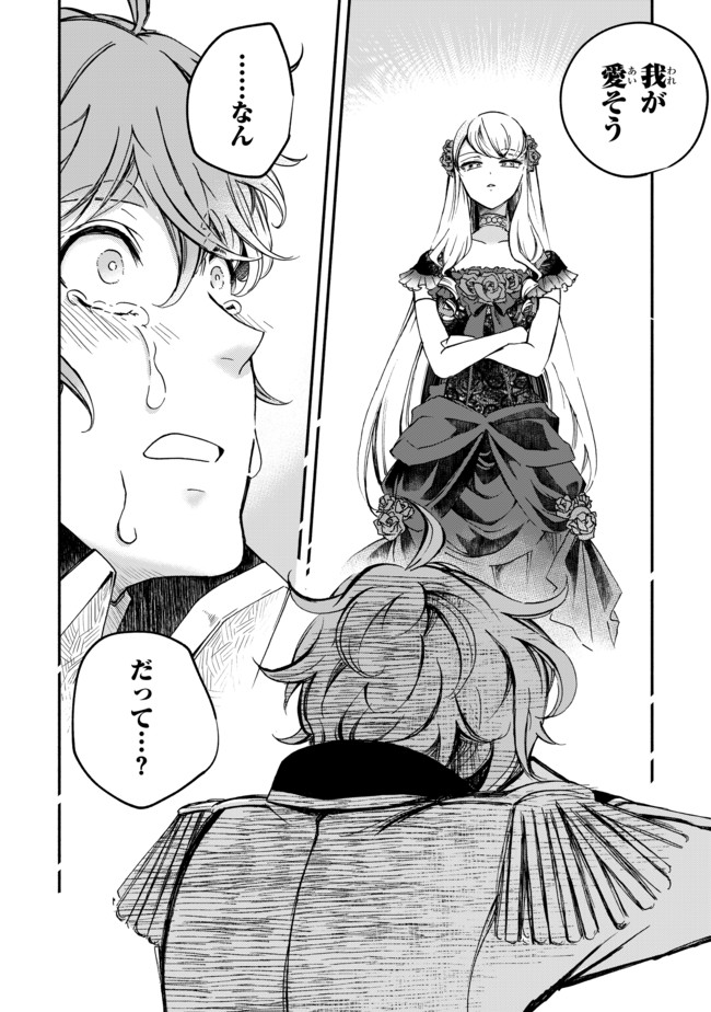 VICTORIA WINNER OSTWEN OUHI WA SEKAI DE ICHIBAN ERA SOU DE ARU - raw - Chapter 1 - https://jpdd.ccdd.to/JPDD/victoriawinnerostwenouhiwasekaideichibanerasoudearu/177876/1haffubsqma.jpg