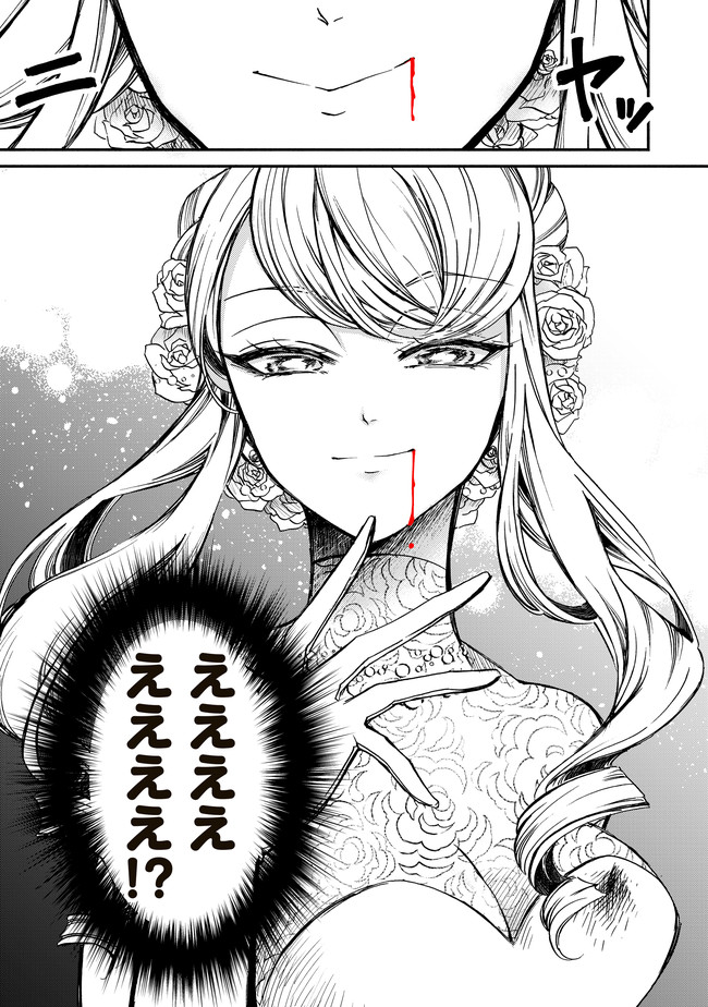VICTORIA WINNER OSTWEN OUHI WA SEKAI DE ICHIBAN ERA SOU DE ARU - raw - Chapter 1 - https://jpdd.ccdd.to/JPDD/victoriawinnerostwenouhiwasekaideichibanerasoudearu/177876/2nqcgljx5kb.jpg
