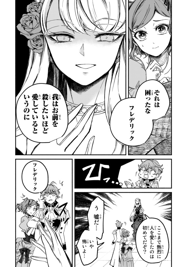 VICTORIA WINNER OSTWEN OUHI WA SEKAI DE ICHIBAN ERA SOU DE ARU - raw - Chapter 1 - https://jpdd.ccdd.to/JPDD/victoriawinnerostwenouhiwasekaideichibanerasoudearu/177876/3n52iacrg5t.jpg