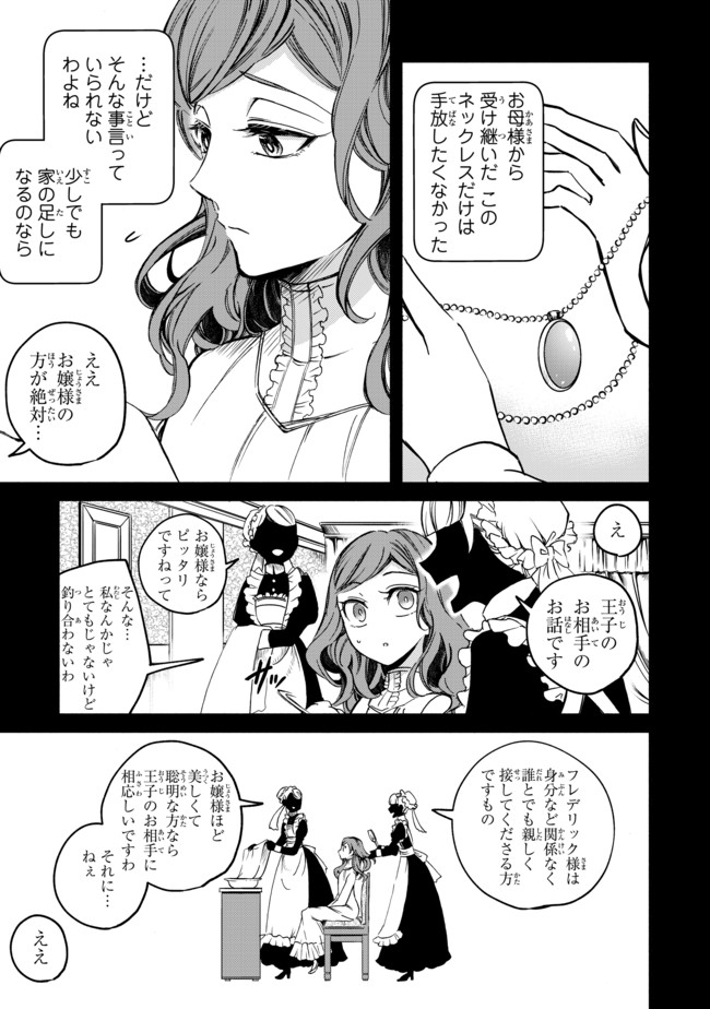 VICTORIA WINNER OSTWEN OUHI WA SEKAI DE ICHIBAN ERA SOU DE ARU - raw - Chapter 1 - https://jpdd.ccdd.to/JPDD/victoriawinnerostwenouhiwasekaideichibanerasoudearu/177876/3sbvtbyntmq.jpg