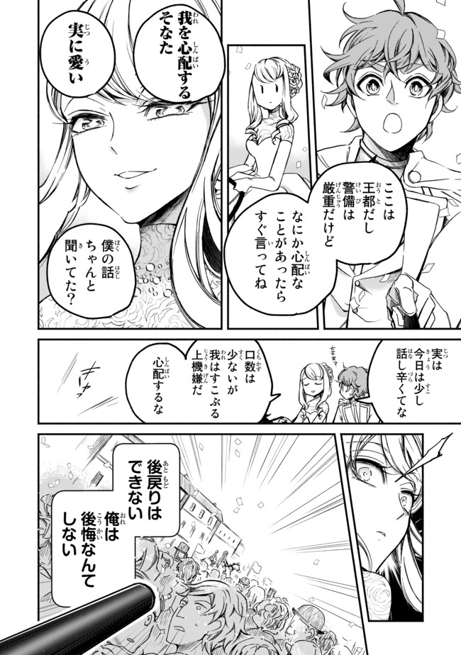 VICTORIA WINNER OSTWEN OUHI WA SEKAI DE ICHIBAN ERA SOU DE ARU - raw - Chapter 1 - https://jpdd.ccdd.to/JPDD/victoriawinnerostwenouhiwasekaideichibanerasoudearu/177876/boin1rkivo4.jpg