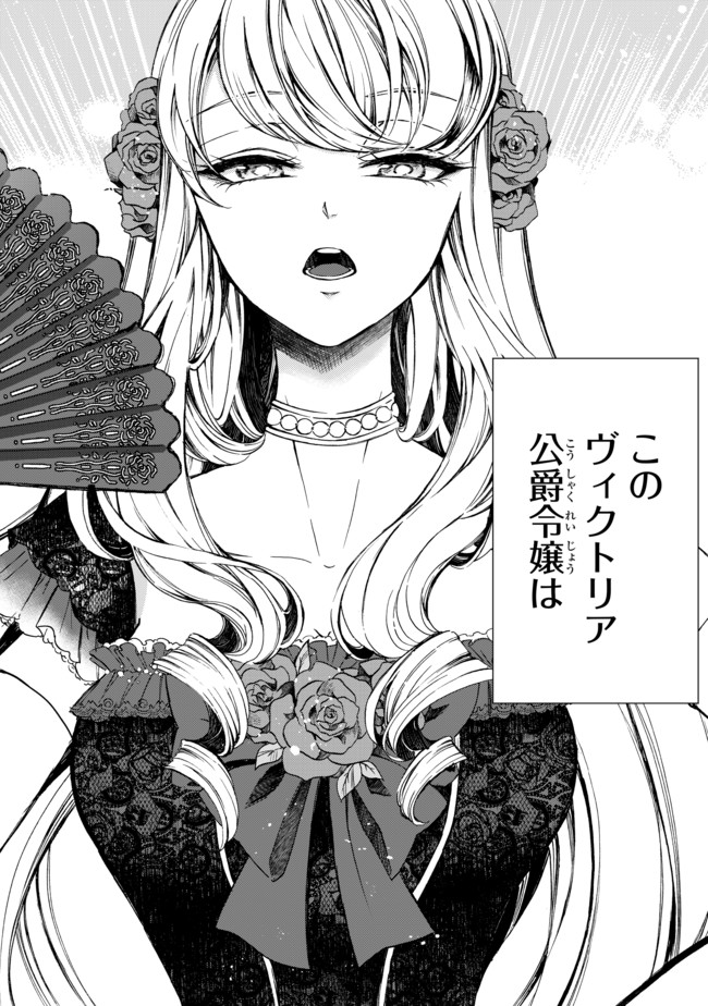 VICTORIA WINNER OSTWEN OUHI WA SEKAI DE ICHIBAN ERA SOU DE ARU - raw - Chapter 1 - https://jpdd.ccdd.to/JPDD/victoriawinnerostwenouhiwasekaideichibanerasoudearu/177876/ecanvdixb34.jpg