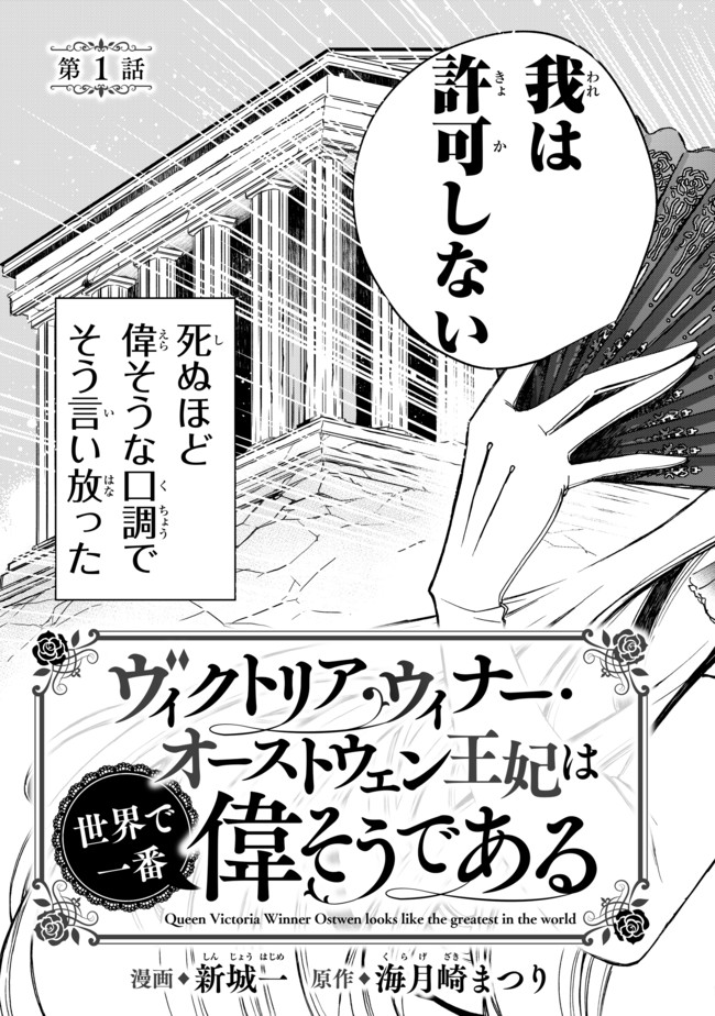 VICTORIA WINNER OSTWEN OUHI WA SEKAI DE ICHIBAN ERA SOU DE ARU - raw - Chapter 1 - https://jpdd.ccdd.to/JPDD/victoriawinnerostwenouhiwasekaideichibanerasoudearu/177876/ectsnlpoehl.jpg
