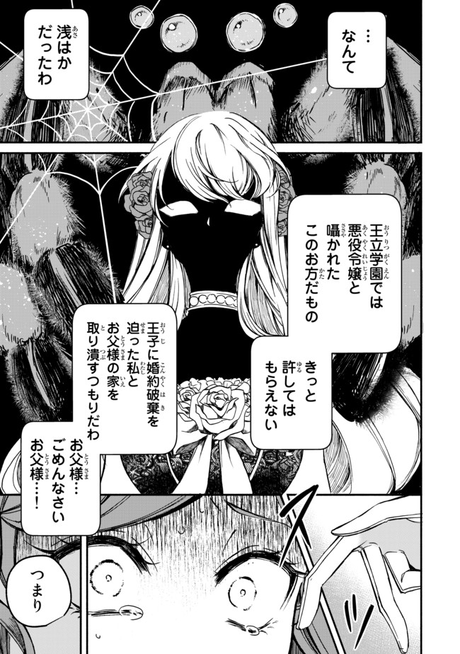VICTORIA WINNER OSTWEN OUHI WA SEKAI DE ICHIBAN ERA SOU DE ARU - raw - Chapter 1 - https://jpdd.ccdd.to/JPDD/victoriawinnerostwenouhiwasekaideichibanerasoudearu/177876/erej0bpfi3q.jpg