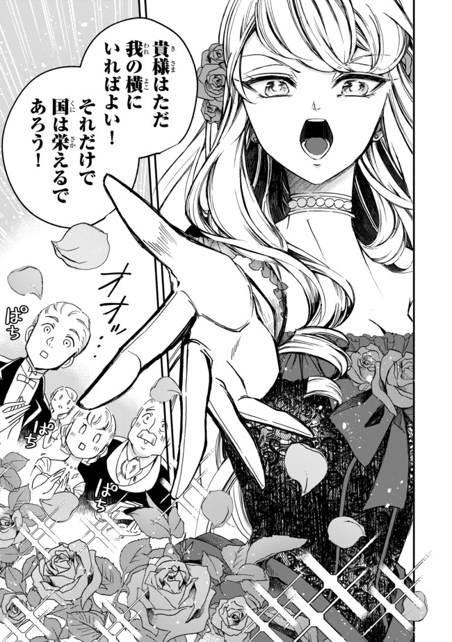 VICTORIA WINNER OSTWEN OUHI WA SEKAI DE ICHIBAN ERA SOU DE ARU - raw - Chapter 1 - https://jpdd.ccdd.to/JPDD/victoriawinnerostwenouhiwasekaideichibanerasoudearu/177876/g10gpqqb53e.jpg