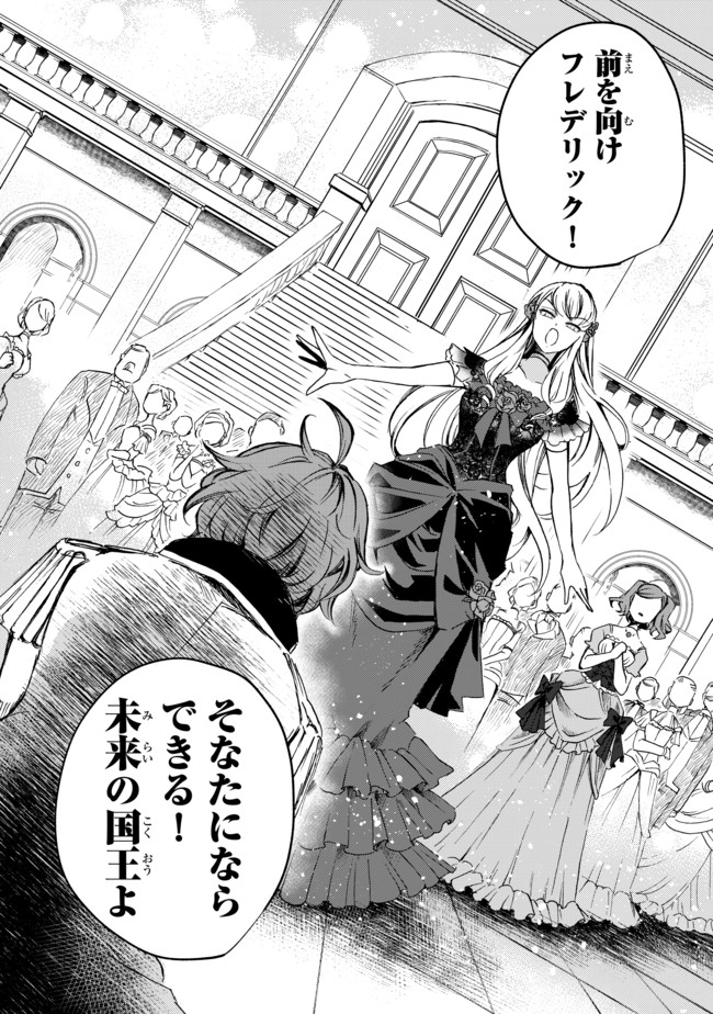 VICTORIA WINNER OSTWEN OUHI WA SEKAI DE ICHIBAN ERA SOU DE ARU - raw - Chapter 1 - https://jpdd.ccdd.to/JPDD/victoriawinnerostwenouhiwasekaideichibanerasoudearu/177876/gerfs2j4swe.jpg
