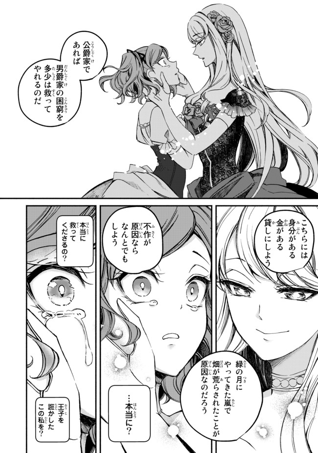 VICTORIA WINNER OSTWEN OUHI WA SEKAI DE ICHIBAN ERA SOU DE ARU - raw - Chapter 1 - https://jpdd.ccdd.to/JPDD/victoriawinnerostwenouhiwasekaideichibanerasoudearu/177876/il3ewr5cix4.jpg