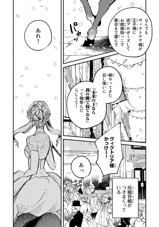 VICTORIA WINNER OSTWEN OUHI WA SEKAI DE ICHIBAN ERA SOU DE ARU - raw - Chapter 1 - https://jpdd.ccdd.to/JPDD/victoriawinnerostwenouhiwasekaideichibanerasoudearu/177876/jb3ykffntrh.jpg