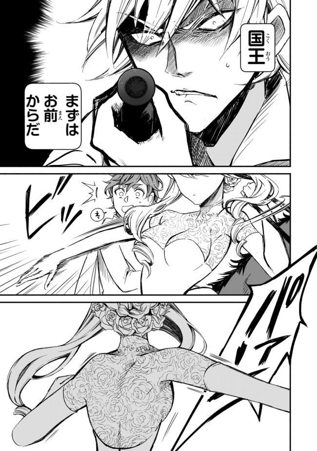 VICTORIA WINNER OSTWEN OUHI WA SEKAI DE ICHIBAN ERA SOU DE ARU - raw - Chapter 1 - https://jpdd.ccdd.to/JPDD/victoriawinnerostwenouhiwasekaideichibanerasoudearu/177876/oqpykm3a0vj.jpg