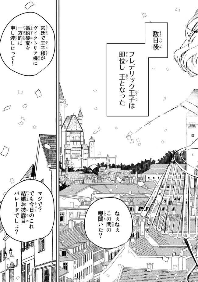 VICTORIA WINNER OSTWEN OUHI WA SEKAI DE ICHIBAN ERA SOU DE ARU - raw - Chapter 1 - https://jpdd.ccdd.to/JPDD/victoriawinnerostwenouhiwasekaideichibanerasoudearu/177876/owle3uaflub.jpg