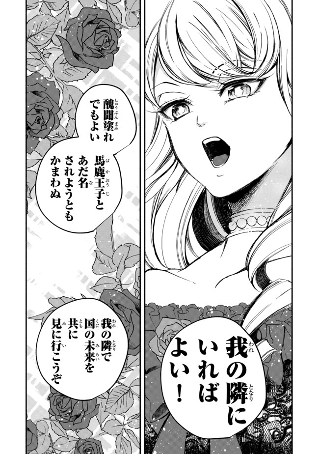 VICTORIA WINNER OSTWEN OUHI WA SEKAI DE ICHIBAN ERA SOU DE ARU - raw - Chapter 1 - https://jpdd.ccdd.to/JPDD/victoriawinnerostwenouhiwasekaideichibanerasoudearu/177876/p5kaxysuziz.jpg