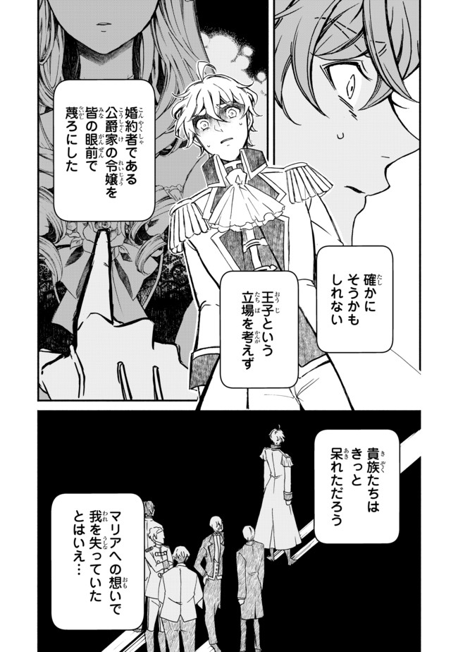 VICTORIA WINNER OSTWEN OUHI WA SEKAI DE ICHIBAN ERA SOU DE ARU - raw - Chapter 1 - https://jpdd.ccdd.to/JPDD/victoriawinnerostwenouhiwasekaideichibanerasoudearu/177876/pbhe2cxhf5q.jpg