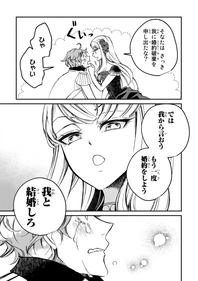 VICTORIA WINNER OSTWEN OUHI WA SEKAI DE ICHIBAN ERA SOU DE ARU - raw - Chapter 1 - https://jpdd.ccdd.to/JPDD/victoriawinnerostwenouhiwasekaideichibanerasoudearu/177876/qykcf55eywc.jpg