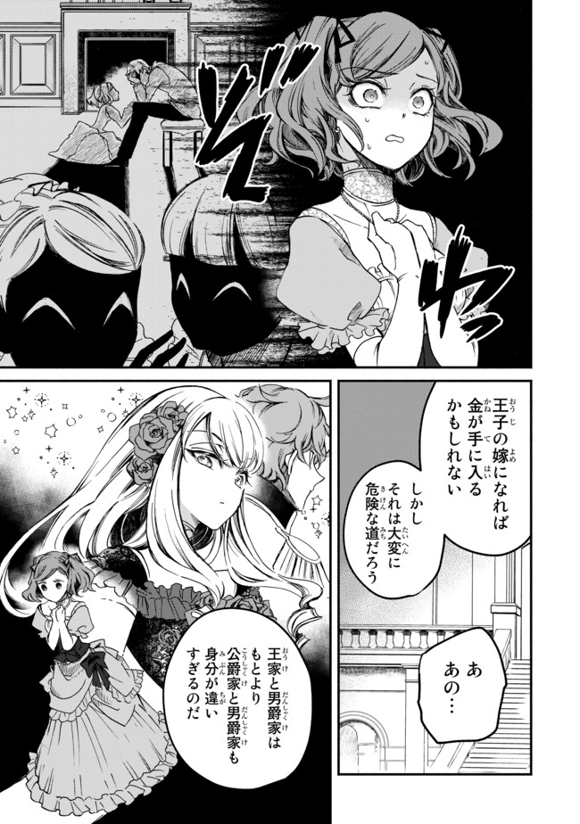VICTORIA WINNER OSTWEN OUHI WA SEKAI DE ICHIBAN ERA SOU DE ARU - raw - Chapter 1 - https://jpdd.ccdd.to/JPDD/victoriawinnerostwenouhiwasekaideichibanerasoudearu/177876/tmv253ejfso.jpg