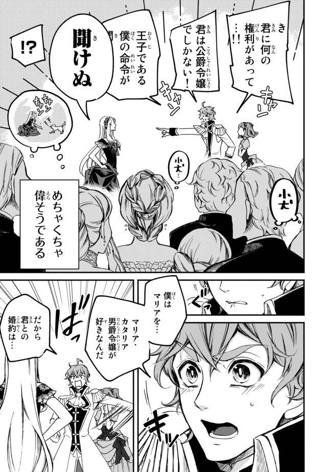 VICTORIA WINNER OSTWEN OUHI WA SEKAI DE ICHIBAN ERA SOU DE ARU - raw - Chapter 1 - https://jpdd.ccdd.to/JPDD/victoriawinnerostwenouhiwasekaideichibanerasoudearu/177876/uless0h1yzy.jpg