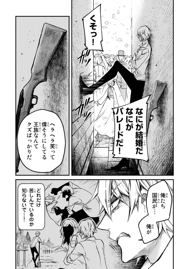 VICTORIA WINNER OSTWEN OUHI WA SEKAI DE ICHIBAN ERA SOU DE ARU - raw - Chapter 1 - https://jpdd.ccdd.to/JPDD/victoriawinnerostwenouhiwasekaideichibanerasoudearu/177876/urx3jqpx2uc.jpg