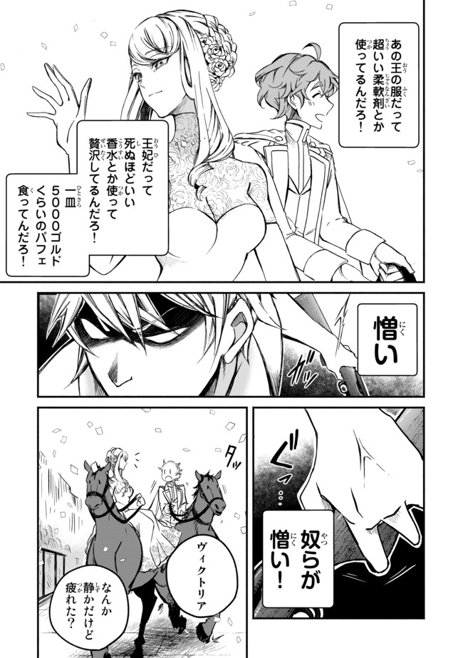 VICTORIA WINNER OSTWEN OUHI WA SEKAI DE ICHIBAN ERA SOU DE ARU - raw - Chapter 1 - https://jpdd.ccdd.to/JPDD/victoriawinnerostwenouhiwasekaideichibanerasoudearu/177876/vgcio4wndog.jpg