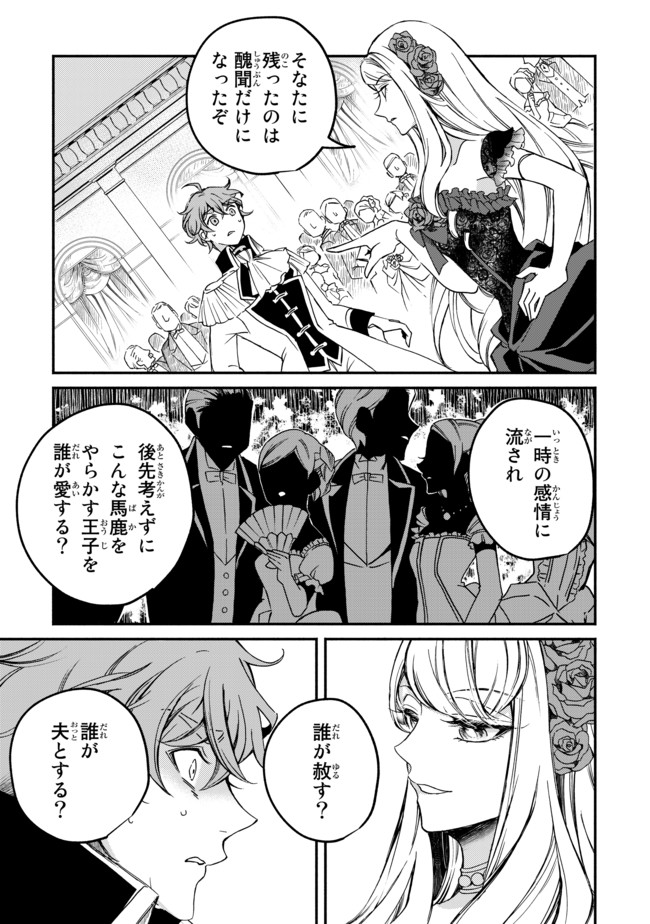 VICTORIA WINNER OSTWEN OUHI WA SEKAI DE ICHIBAN ERA SOU DE ARU - raw - Chapter 1 - https://jpdd.ccdd.to/JPDD/victoriawinnerostwenouhiwasekaideichibanerasoudearu/177876/vweeum441w1.jpg