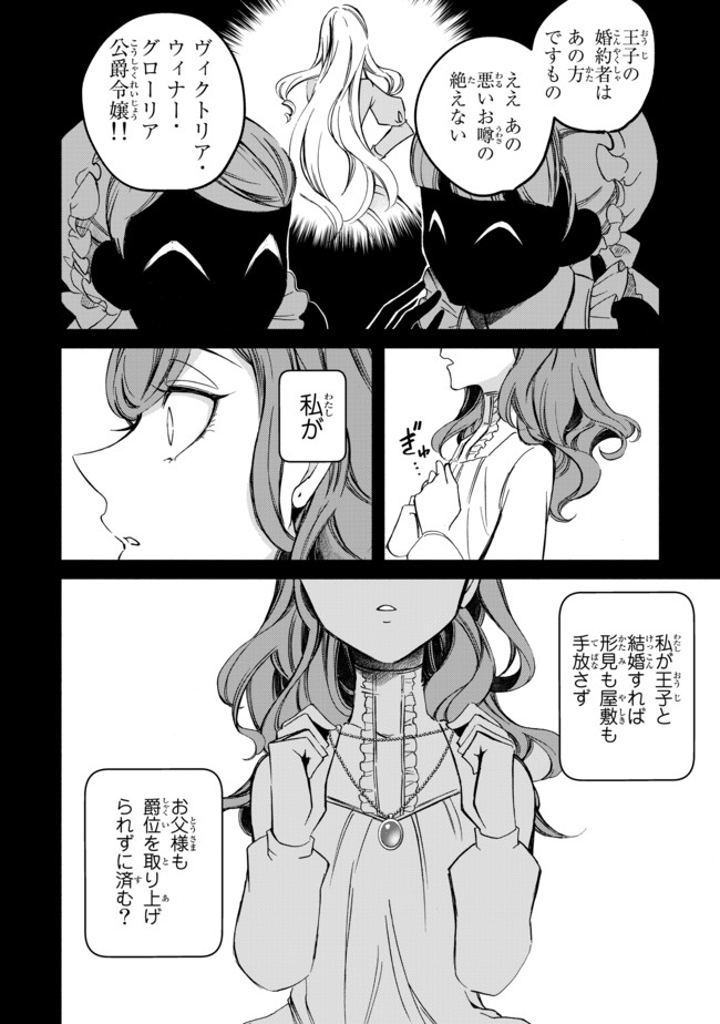 VICTORIA WINNER OSTWEN OUHI WA SEKAI DE ICHIBAN ERA SOU DE ARU - raw - Chapter 1 - https://jpdd.ccdd.to/JPDD/victoriawinnerostwenouhiwasekaideichibanerasoudearu/177876/wrrqwnz23yp.jpg