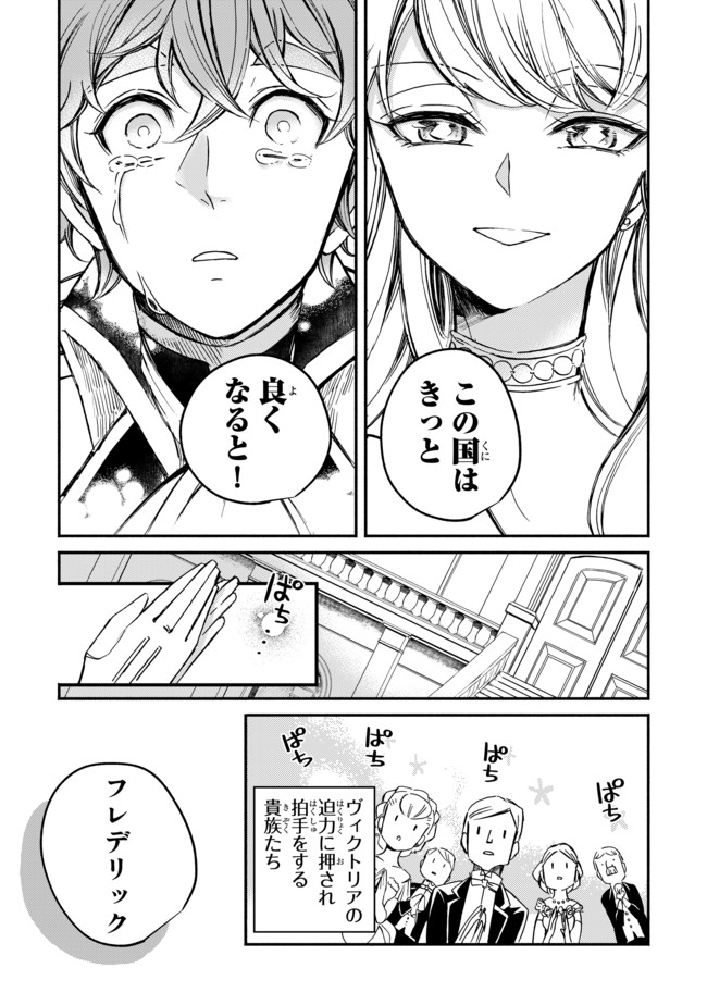 VICTORIA WINNER OSTWEN OUHI WA SEKAI DE ICHIBAN ERA SOU DE ARU - raw - Chapter 1 - https://jpdd.ccdd.to/JPDD/victoriawinnerostwenouhiwasekaideichibanerasoudearu/177876/wtygxlrtkvq.jpg