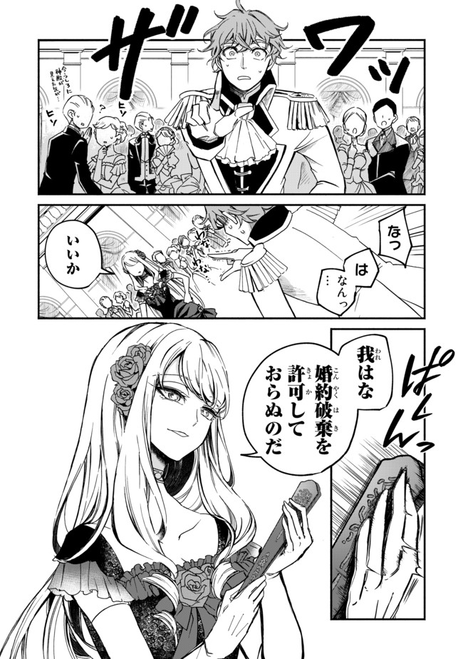 VICTORIA WINNER OSTWEN OUHI WA SEKAI DE ICHIBAN ERA SOU DE ARU - raw - Chapter 1 - https://jpdd.ccdd.to/JPDD/victoriawinnerostwenouhiwasekaideichibanerasoudearu/177876/xpfxzw2zpc1.jpg