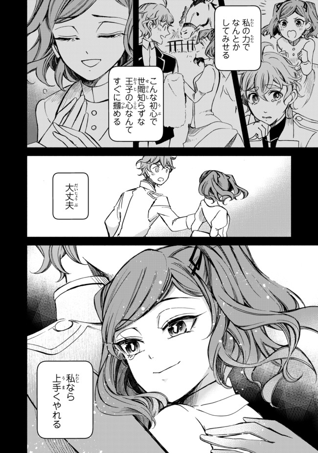 VICTORIA WINNER OSTWEN OUHI WA SEKAI DE ICHIBAN ERA SOU DE ARU - raw - Chapter 1 - https://jpdd.ccdd.to/JPDD/victoriawinnerostwenouhiwasekaideichibanerasoudearu/177876/yj0iof0xpie.jpg