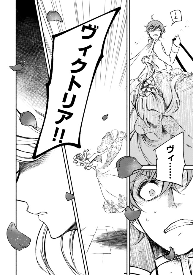 VICTORIA WINNER OSTWEN OUHI WA SEKAI DE ICHIBAN ERA SOU DE ARU - raw - Chapter 1 - https://jpdd.ccdd.to/JPDD/victoriawinnerostwenouhiwasekaideichibanerasoudearu/177876/yjcakc5mftk.jpg