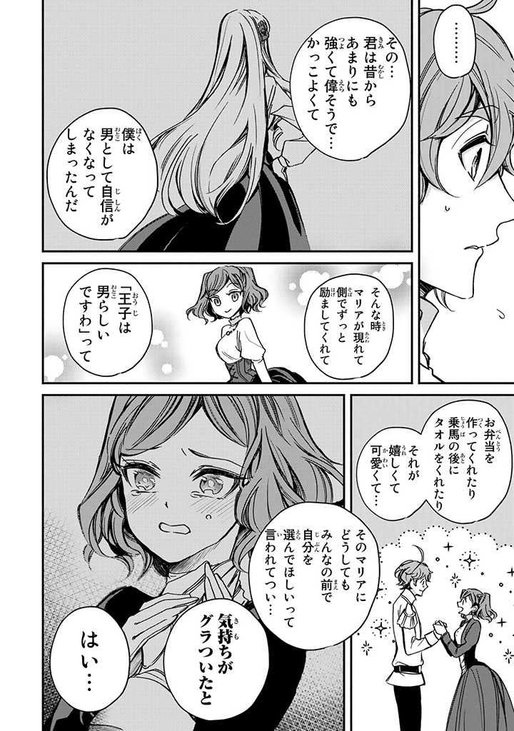 VICTORIA WINNER OSTWEN OUHI WA SEKAI DE ICHIBAN ERA SOU DE ARU - raw - Chapter 2 - https://jpdd.ccdd.to/JPDD/victoriawinnerostwenouhiwasekaideichibanerasoudearu/177910/1bfxzaw4ni4.jpg