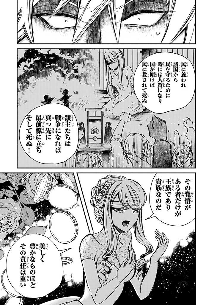 VICTORIA WINNER OSTWEN OUHI WA SEKAI DE ICHIBAN ERA SOU DE ARU - raw - Chapter 2 - https://jpdd.ccdd.to/JPDD/victoriawinnerostwenouhiwasekaideichibanerasoudearu/177910/1wjnd2xbro5.jpg