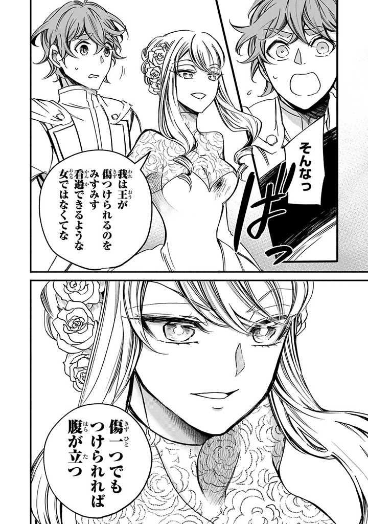 VICTORIA WINNER OSTWEN OUHI WA SEKAI DE ICHIBAN ERA SOU DE ARU - raw - Chapter 2 - https://jpdd.ccdd.to/JPDD/victoriawinnerostwenouhiwasekaideichibanerasoudearu/177910/4sxrd1ap13m.jpg