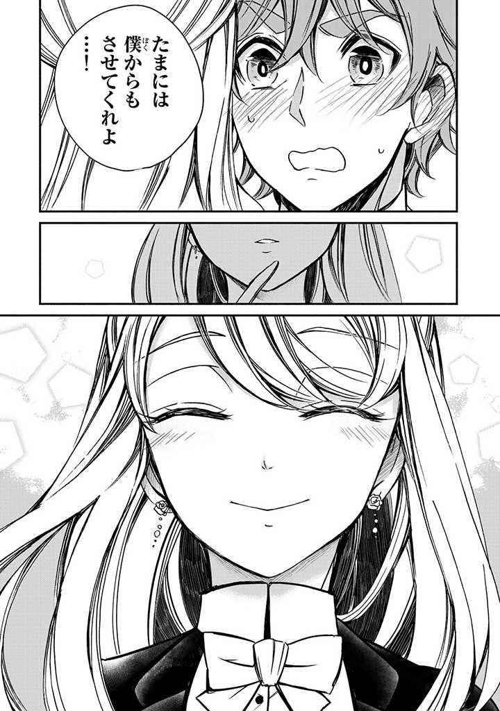 VICTORIA WINNER OSTWEN OUHI WA SEKAI DE ICHIBAN ERA SOU DE ARU - raw - Chapter 2 - https://jpdd.ccdd.to/JPDD/victoriawinnerostwenouhiwasekaideichibanerasoudearu/177910/5b3v5wq0y1j.jpg
