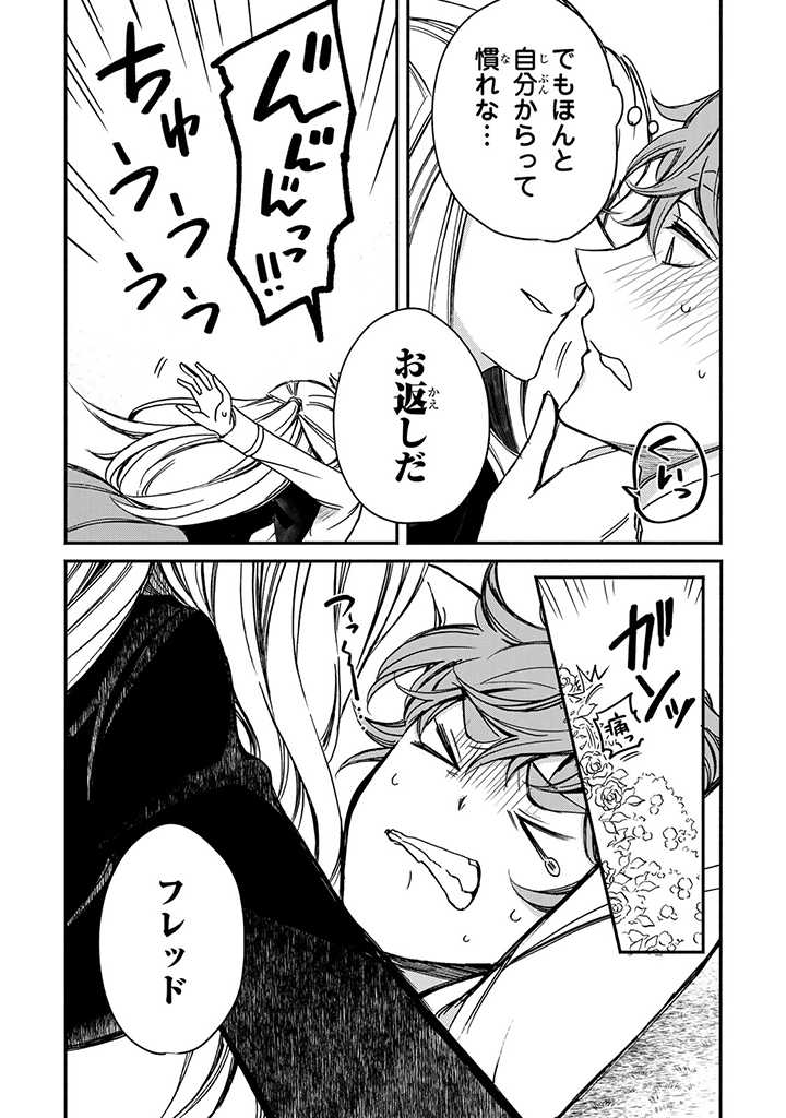 VICTORIA WINNER OSTWEN OUHI WA SEKAI DE ICHIBAN ERA SOU DE ARU - raw - Chapter 2 - https://jpdd.ccdd.to/JPDD/victoriawinnerostwenouhiwasekaideichibanerasoudearu/177910/5vp0izuw1vs.jpg
