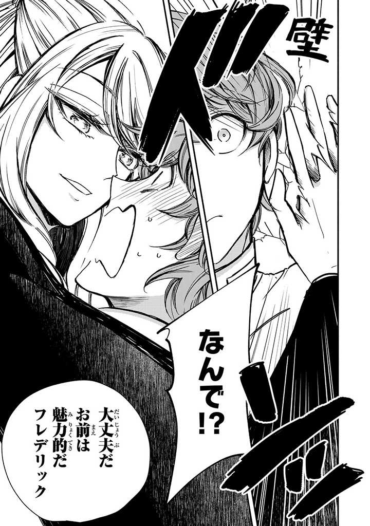 VICTORIA WINNER OSTWEN OUHI WA SEKAI DE ICHIBAN ERA SOU DE ARU - raw - Chapter 2 - https://jpdd.ccdd.to/JPDD/victoriawinnerostwenouhiwasekaideichibanerasoudearu/177910/abq4exgdikb.jpg