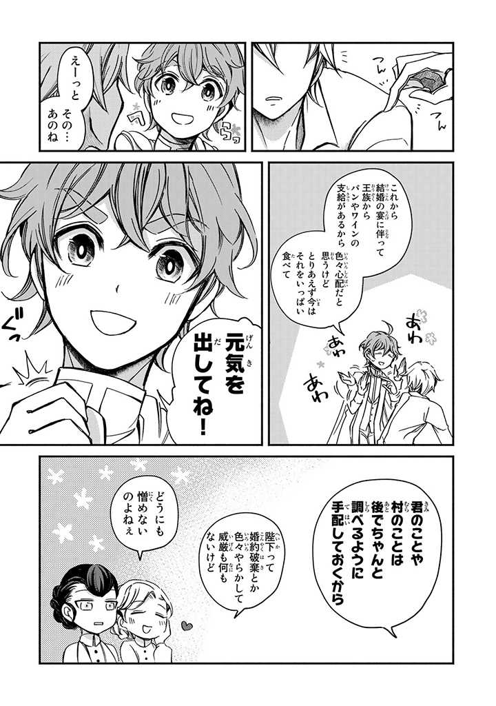 VICTORIA WINNER OSTWEN OUHI WA SEKAI DE ICHIBAN ERA SOU DE ARU - raw - Chapter 2 - https://jpdd.ccdd.to/JPDD/victoriawinnerostwenouhiwasekaideichibanerasoudearu/177910/b3asau4250n.jpg