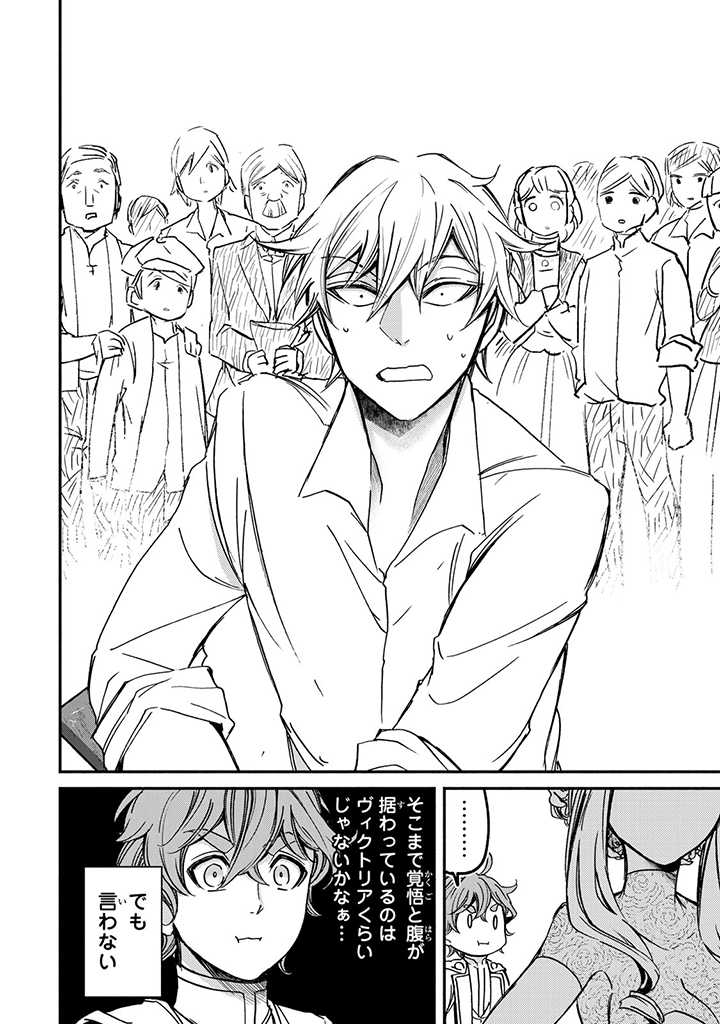 VICTORIA WINNER OSTWEN OUHI WA SEKAI DE ICHIBAN ERA SOU DE ARU - raw - Chapter 2 - https://jpdd.ccdd.to/JPDD/victoriawinnerostwenouhiwasekaideichibanerasoudearu/177910/btflbqth5kz.jpg