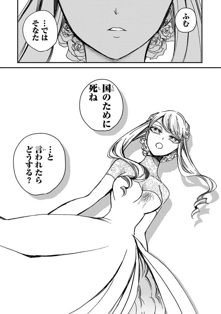 VICTORIA WINNER OSTWEN OUHI WA SEKAI DE ICHIBAN ERA SOU DE ARU - raw - Chapter 2 - https://jpdd.ccdd.to/JPDD/victoriawinnerostwenouhiwasekaideichibanerasoudearu/177910/h2r135kcwxz.jpg