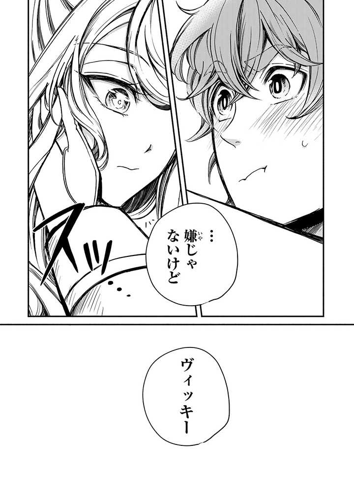 VICTORIA WINNER OSTWEN OUHI WA SEKAI DE ICHIBAN ERA SOU DE ARU - raw - Chapter 2 - https://jpdd.ccdd.to/JPDD/victoriawinnerostwenouhiwasekaideichibanerasoudearu/177910/jhjnfxuvt2h.jpg