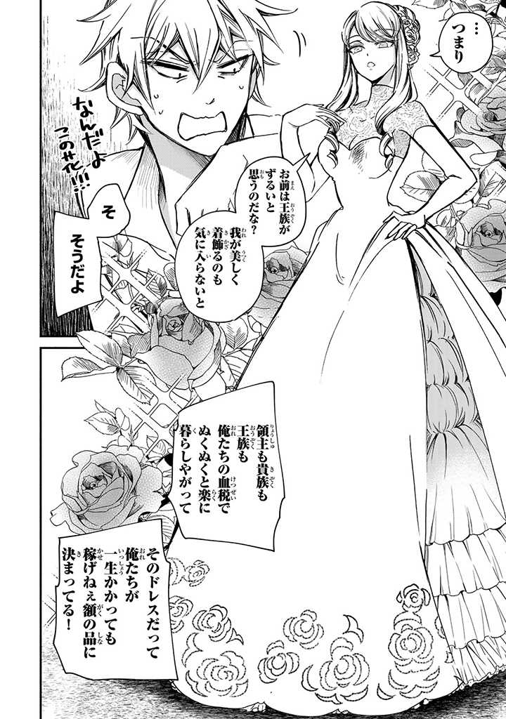 VICTORIA WINNER OSTWEN OUHI WA SEKAI DE ICHIBAN ERA SOU DE ARU - raw - Chapter 2 - https://jpdd.ccdd.to/JPDD/victoriawinnerostwenouhiwasekaideichibanerasoudearu/177910/jhq3i54hwrn.jpg