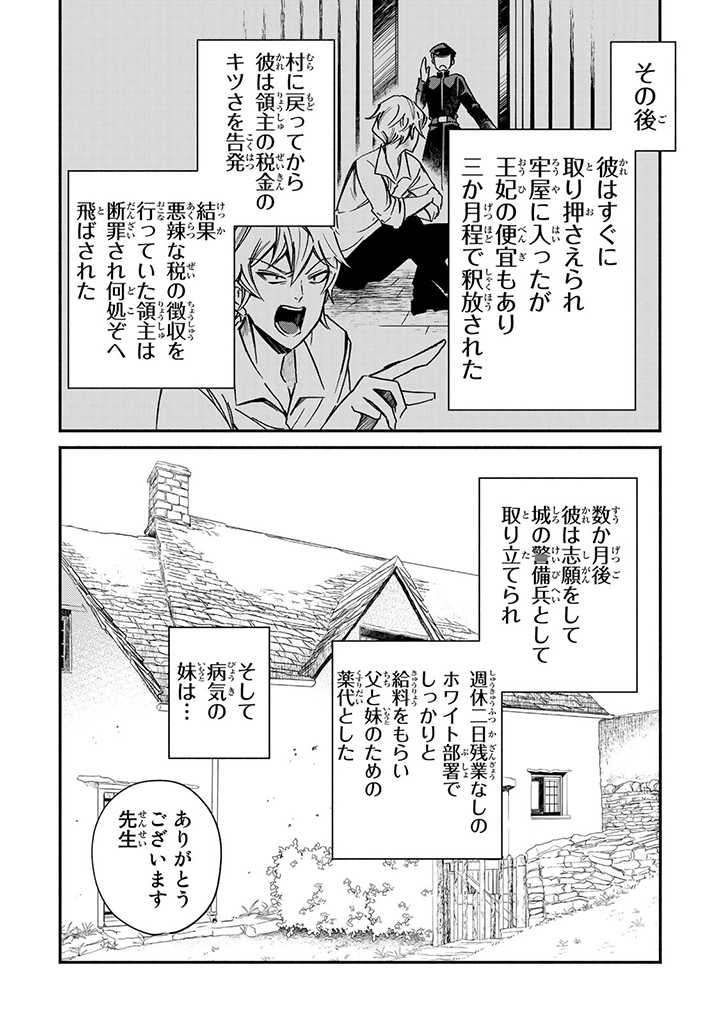 VICTORIA WINNER OSTWEN OUHI WA SEKAI DE ICHIBAN ERA SOU DE ARU - raw - Chapter 2 - https://jpdd.ccdd.to/JPDD/victoriawinnerostwenouhiwasekaideichibanerasoudearu/177910/kd5tlgz4njk.jpg